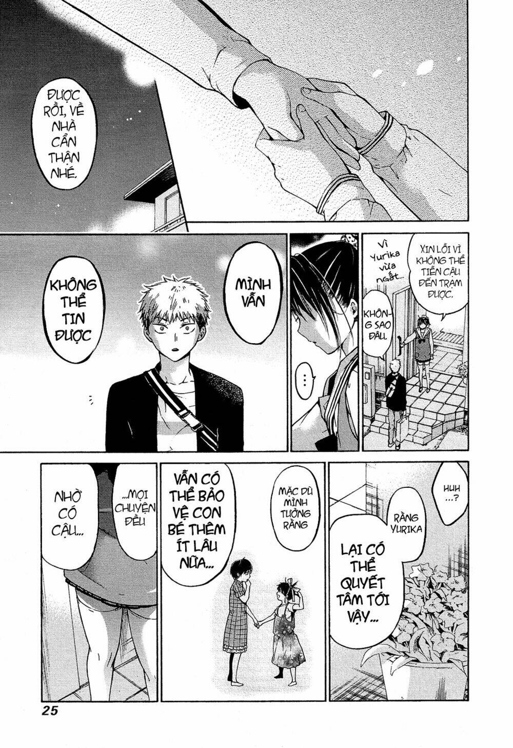 Boy Skirt: Chapter 7