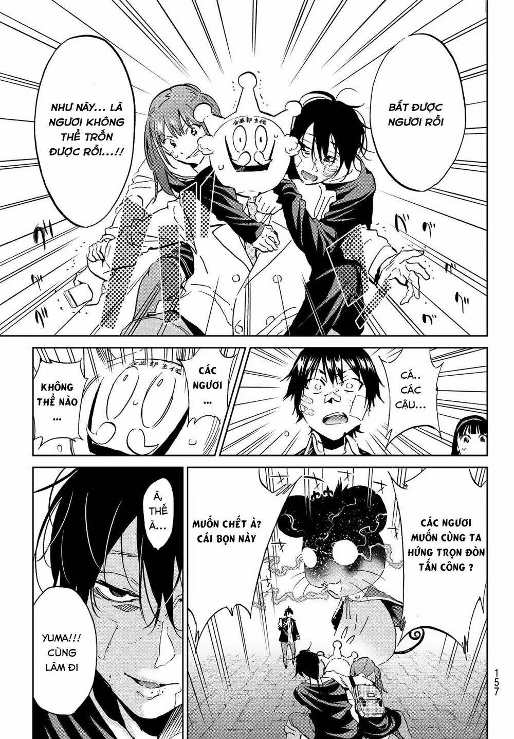 Real Account Ii: Chapter 109