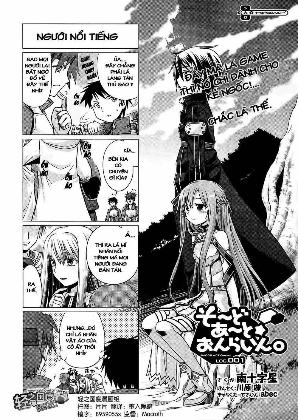 Swort Art Online - 4Koma: Chapter 1