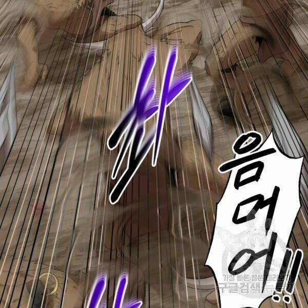 Ngôi Nhà Kết Nối Với Hầm Ngục: Chapter 29