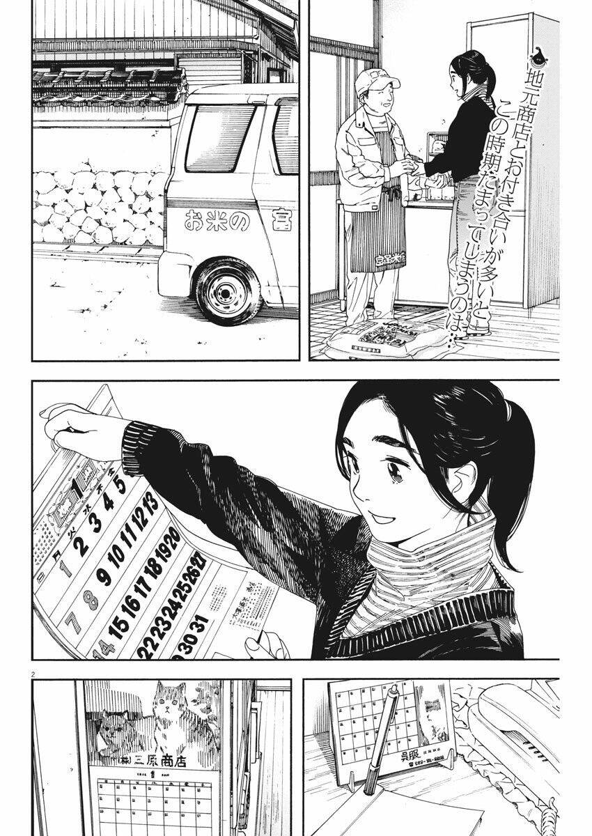 Neko No Otera No Chion-San: Chapter 63