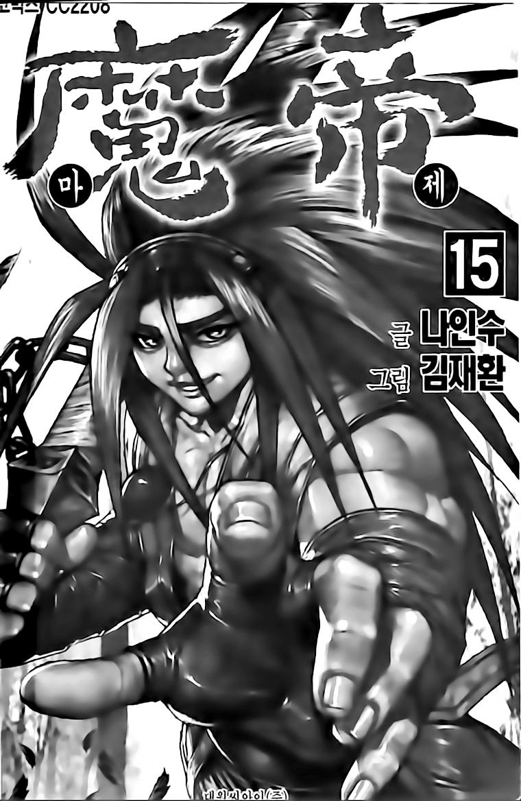 Diêm Đế: Chapter 130