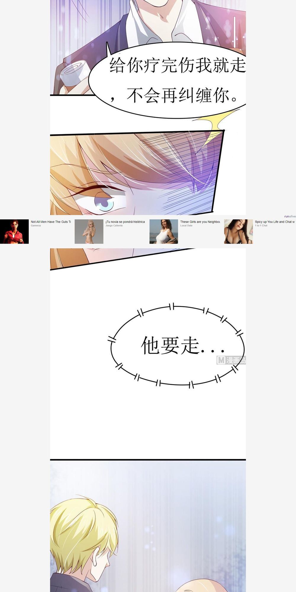 Cô Sát Thủ Ơi, Yêu Nhau Nhé: Chapter 65