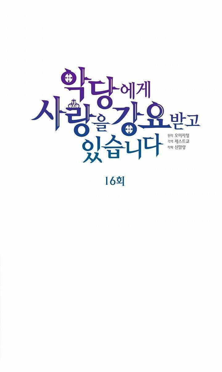 Nhân Vật Phản Diện Yêu Cầu Tôi Yêu Chàng: Chapter 16