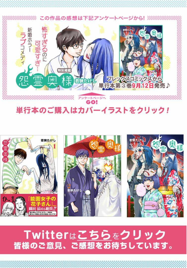 Vợ Tui Là Ma: Chapter 3