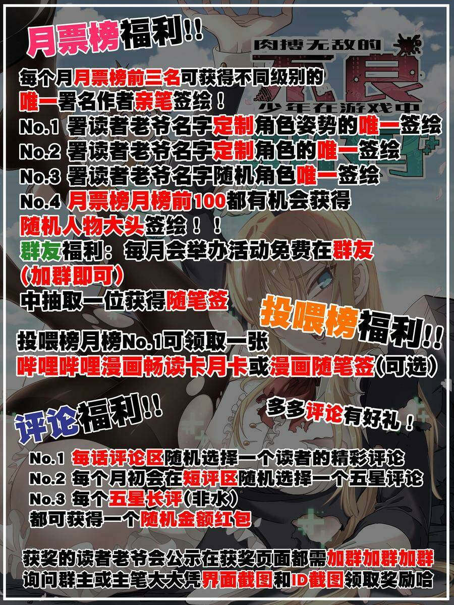 Vú Em Vô Địch: Chapter 24