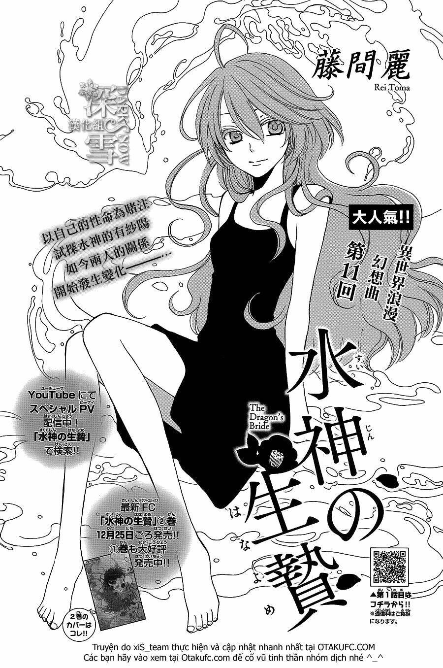 Cô Dâu Của Thuỷ Thần: Chapter 11