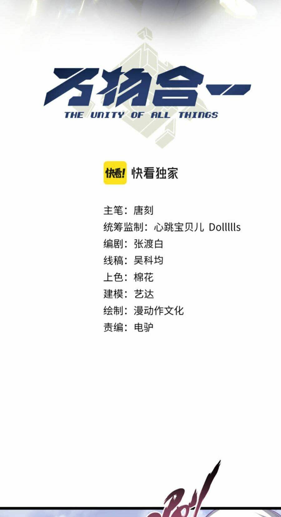 Vạn Vật Hợp Nhất: Chapter 8