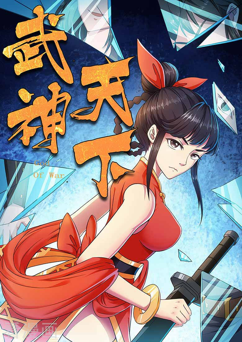 Võ Thần Thiên Hạ: Chapter 56