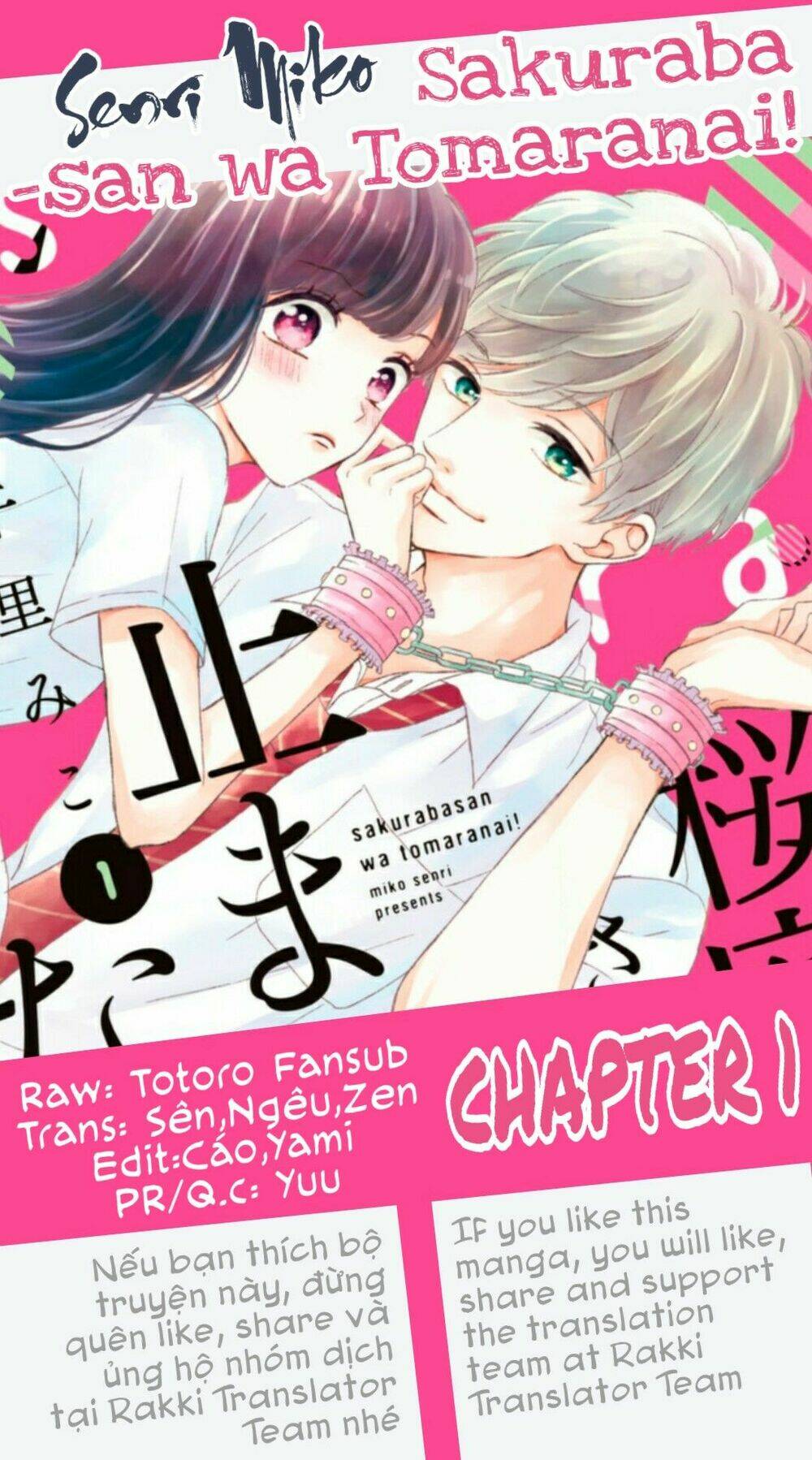 Sakuraba-San Wa Tomaranai!: Chapter 1