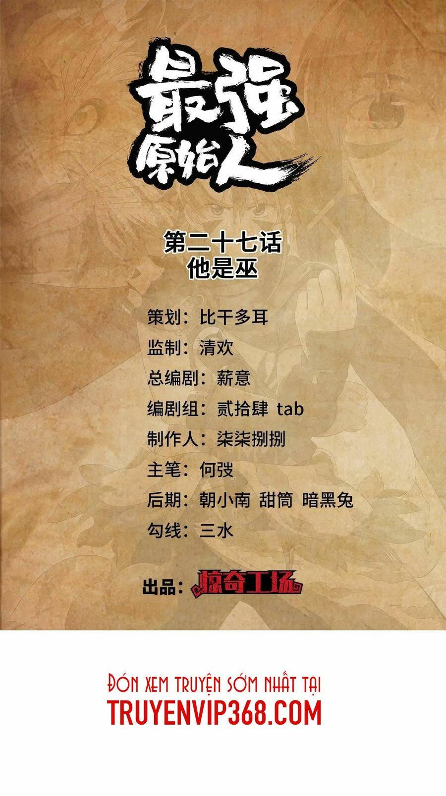 Người Nguyên Thủy Mạnh Nhất: Chapter 27