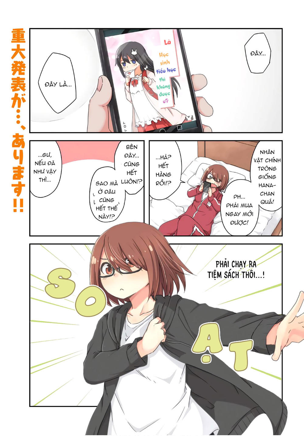 Watashi Ni Tenshi Ga Maiorita: Chapter 32