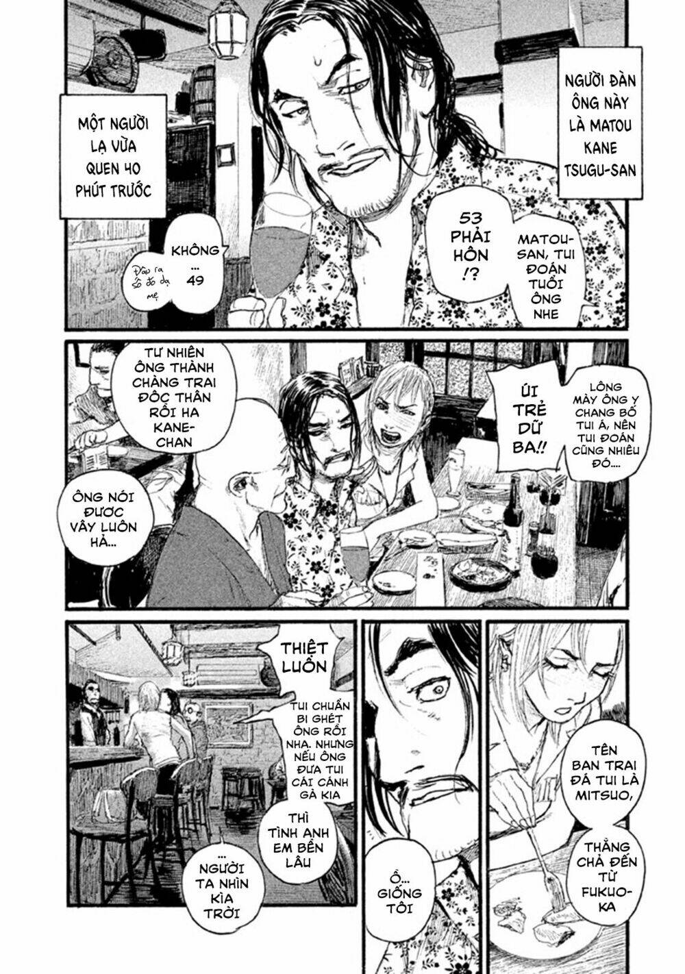 Nami Yo Kiite Kure: Chapter 1