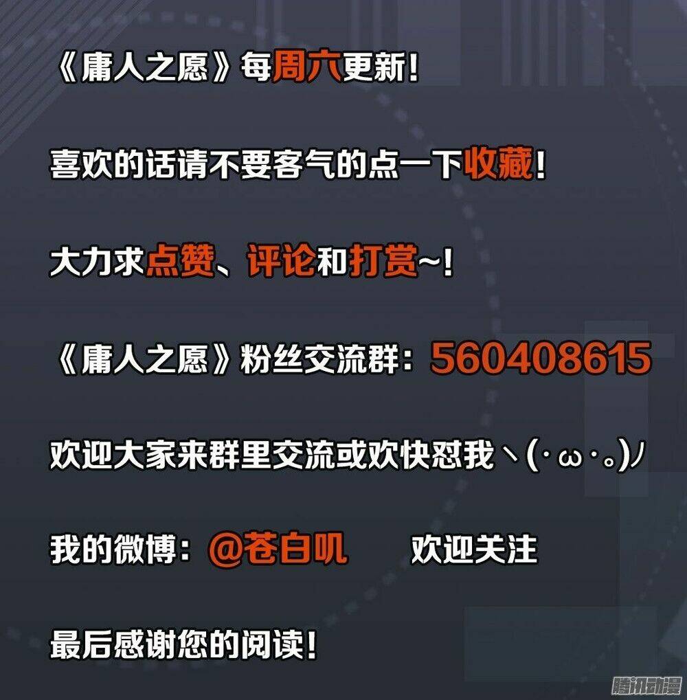 Điều Ước Của Người Phàm: Chapter 7