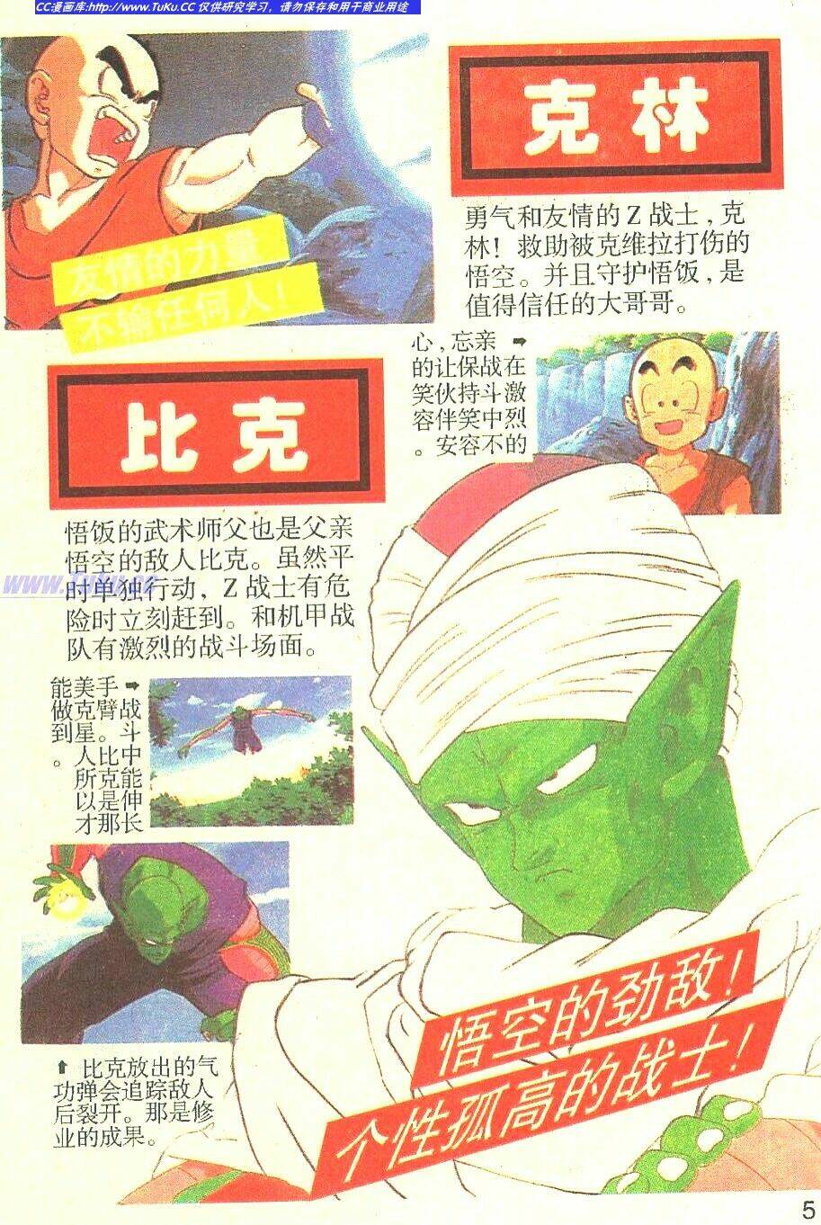 Anh Trai Frieza: Coolers: Chapter 1