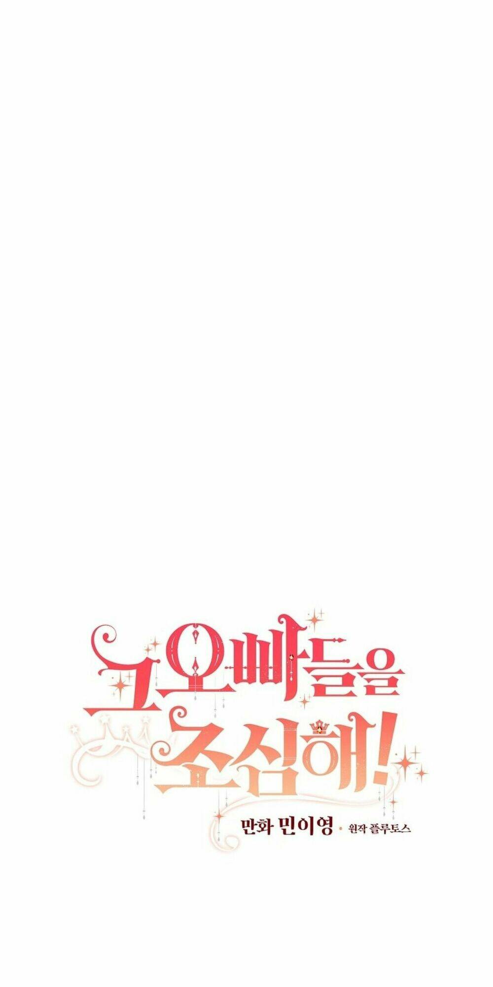 Đừng Chọc Đứa Em Gái Bé Bỏng Của Chúng Tôi: Chapter 66