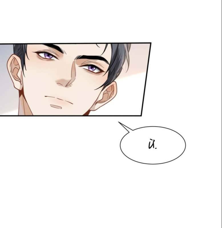 Vùng Cấm: Chapter 20
