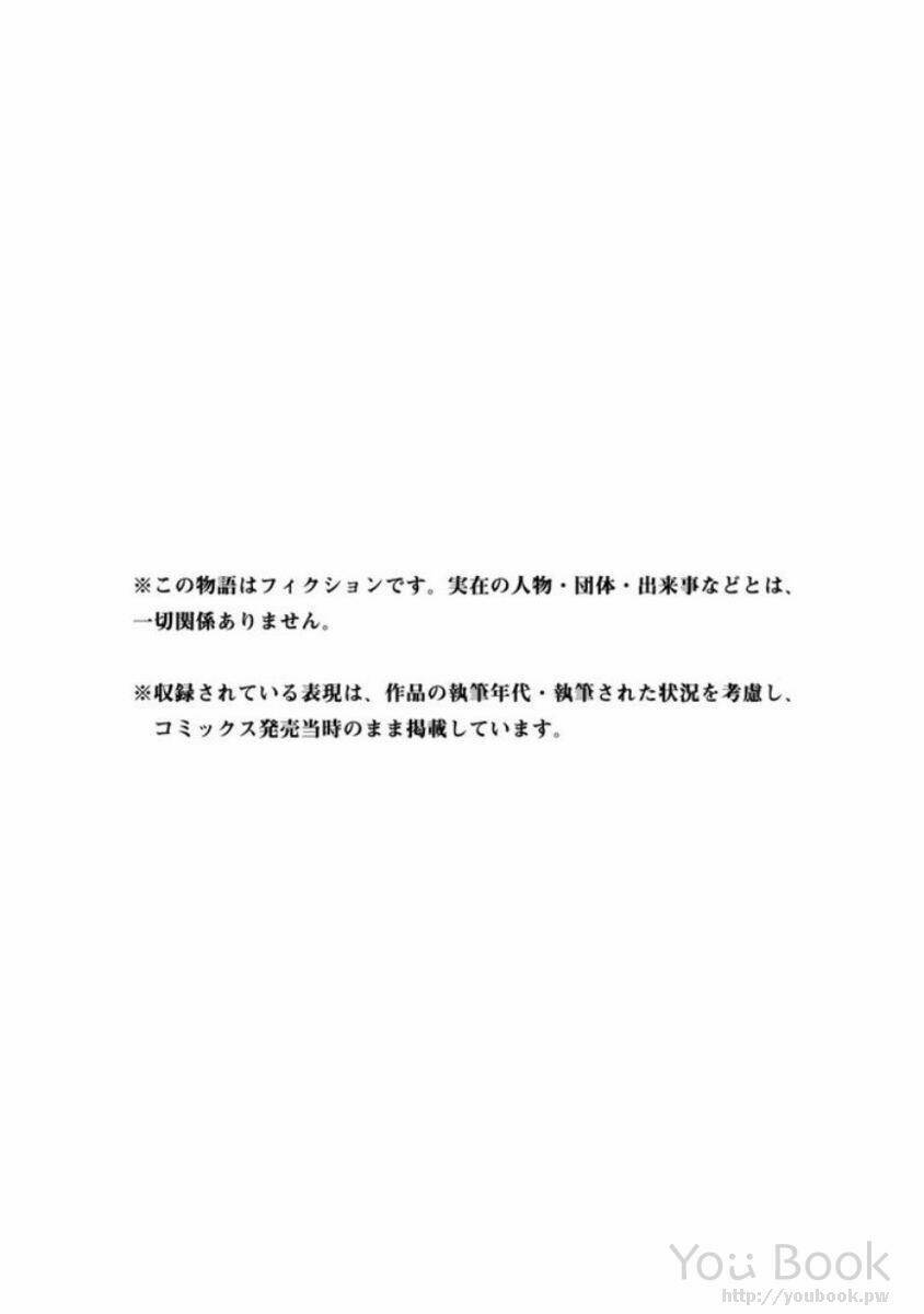 Kagitsuki No Alter: Chapter 4