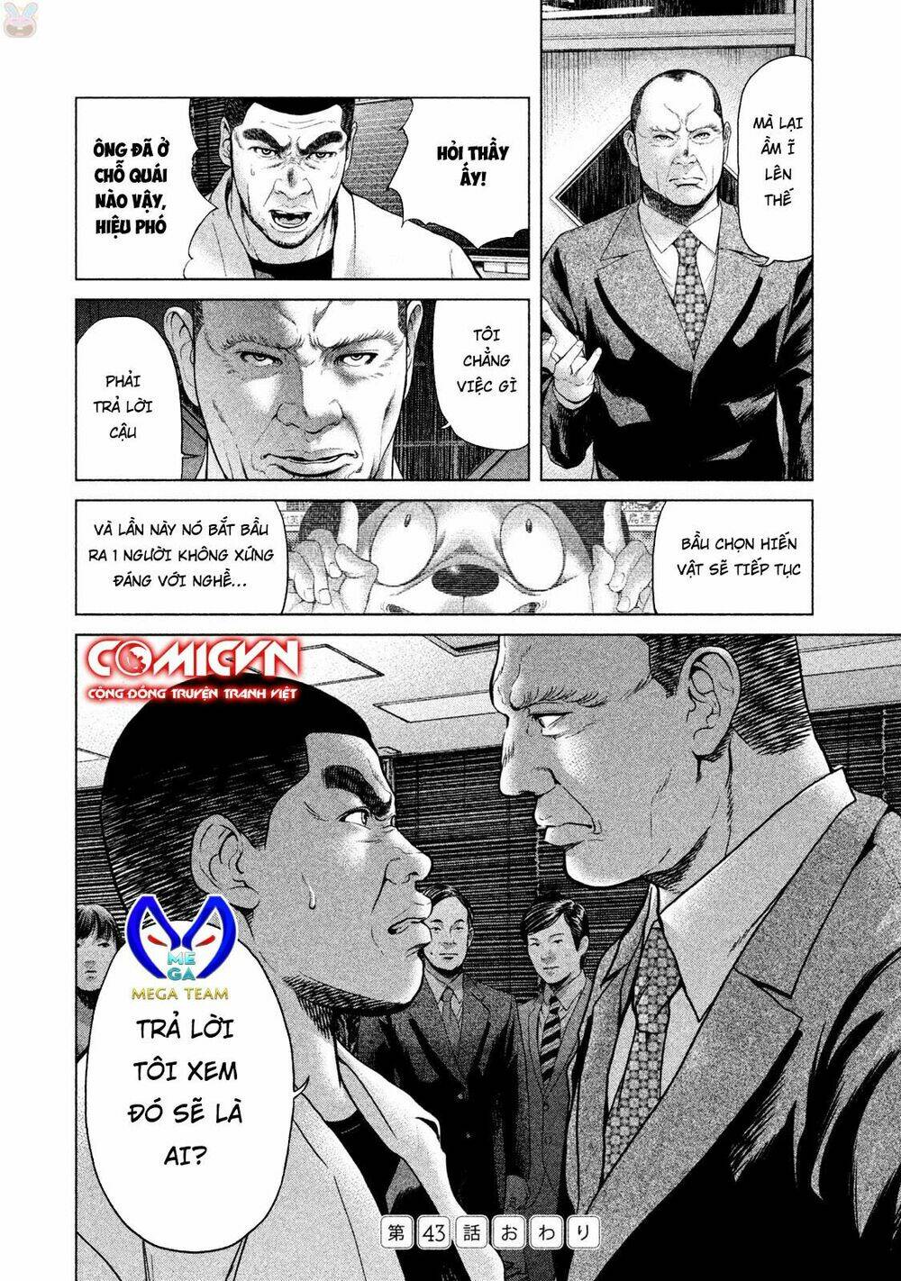 Ikenie Touhyou: Chapter 43