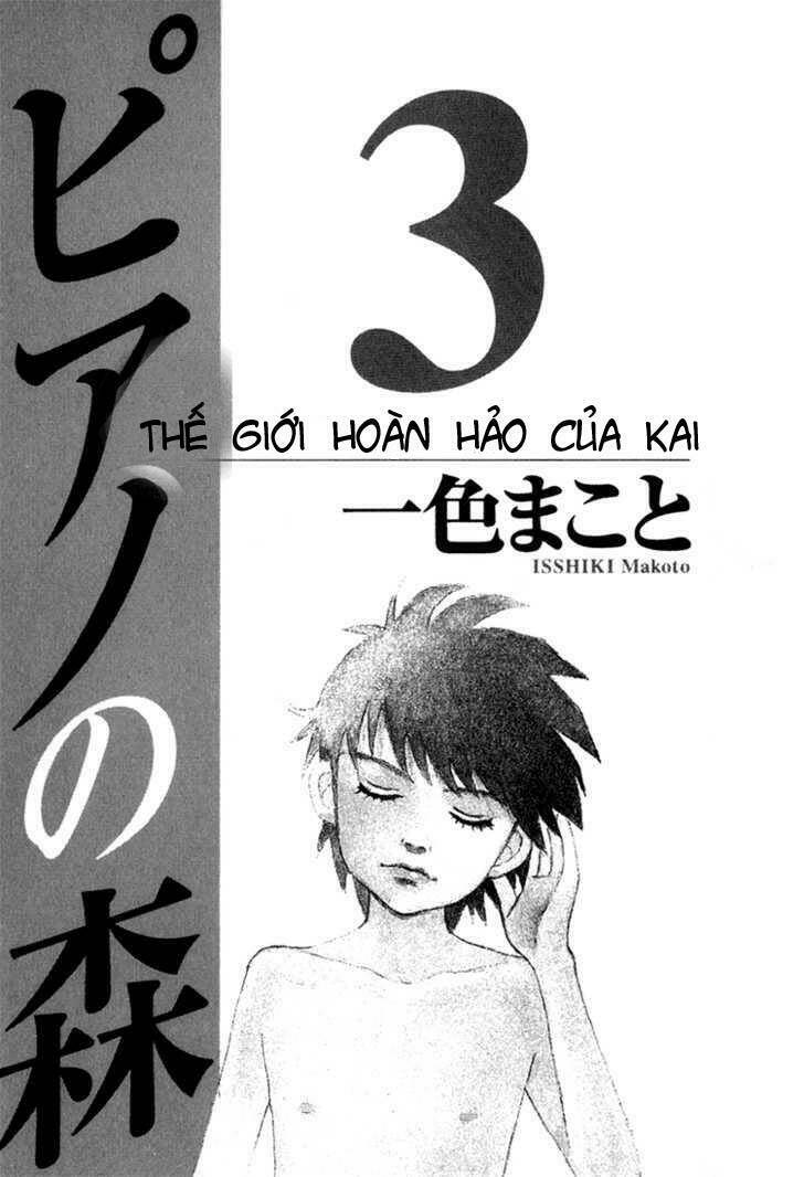 Piano No Mori: Chapter 16
