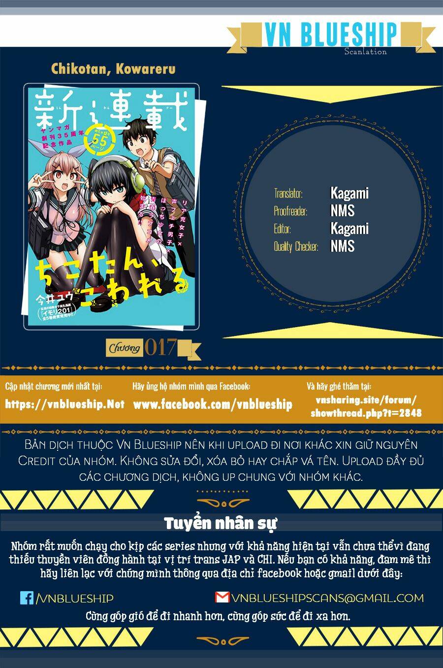 Chiko-Tan, Kowareru: Chapter 17