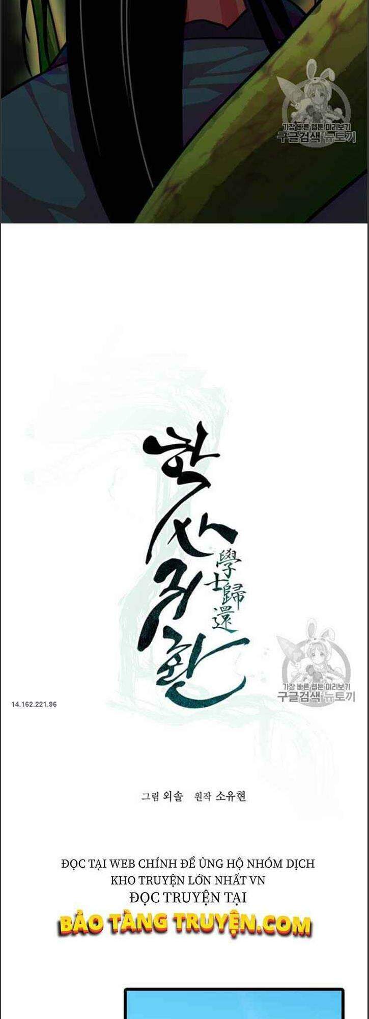 Hành Trình Của Cử Nhân Ma Hyun: Chapter 7