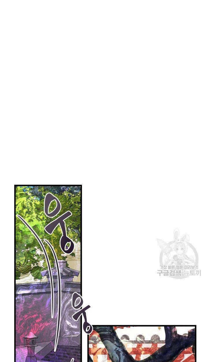 Cô Dâu Của Sói Đen: Chapter 4