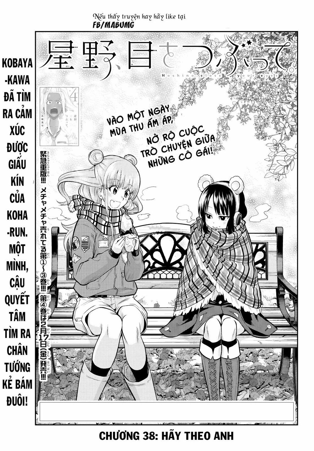 Hoshino, Me O Tsubutte: Chapter 38
