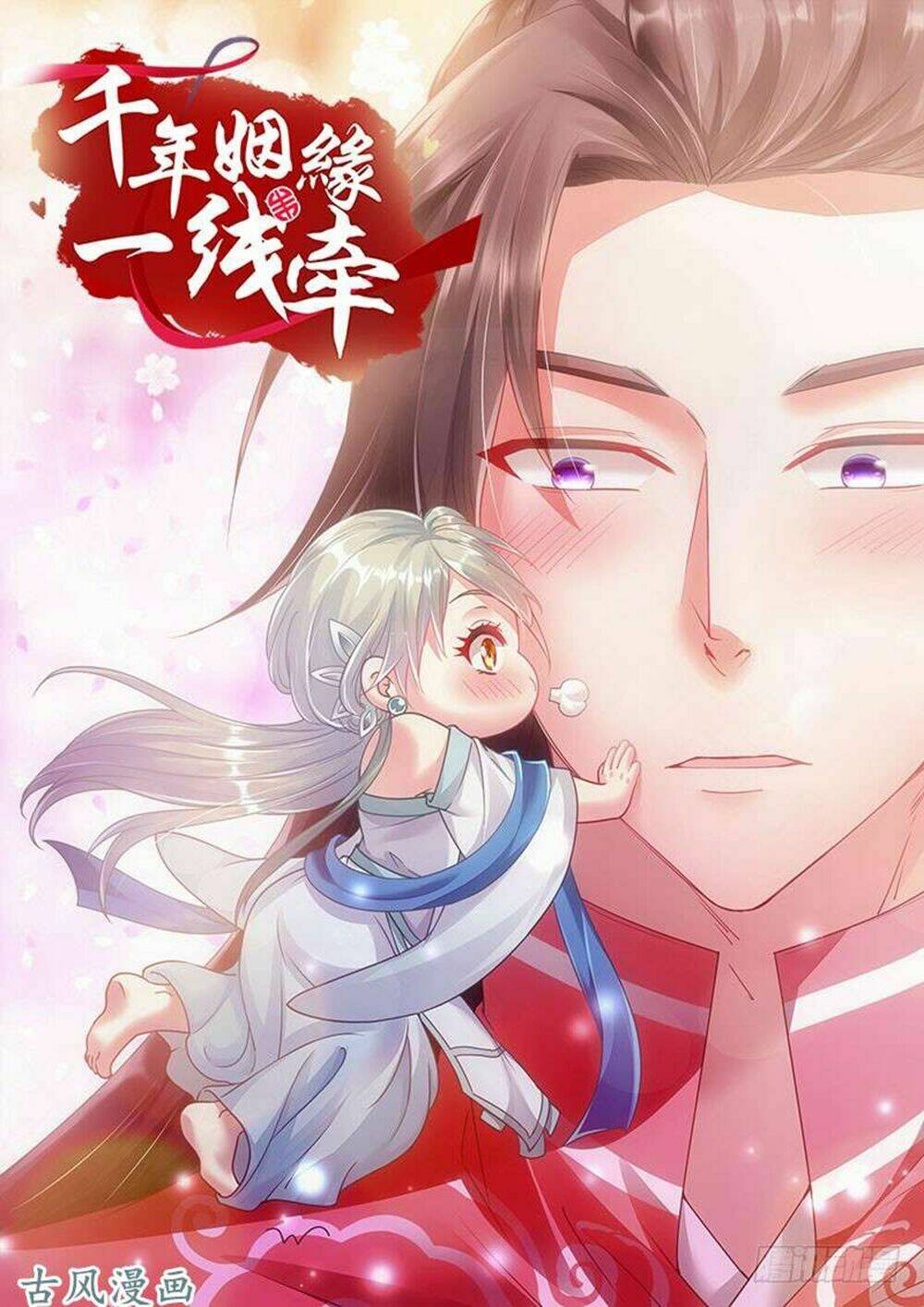 Vạn Năm Nhân Duyên Nhất Tuyến Khiên: Chapter 64