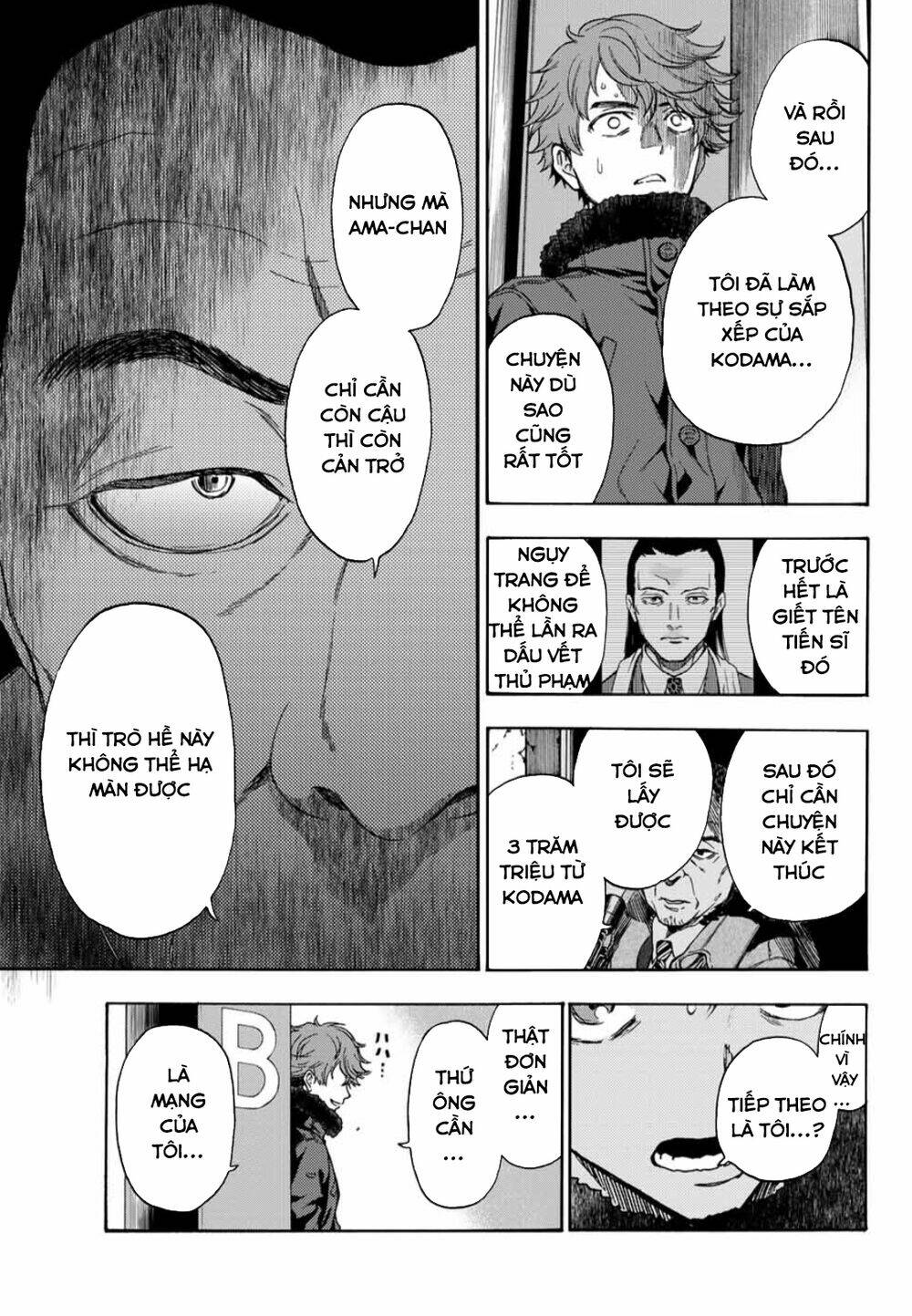 This Man: Sono Kao O Mita Mono Ni Wa Shi O: Chapter 29