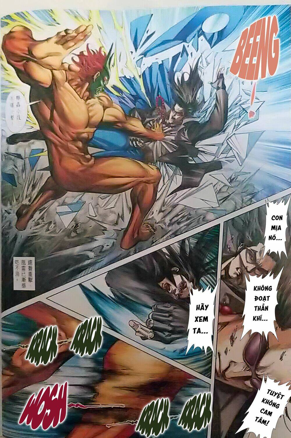 Vương Phong Lôi Truyền Kỳ: Chapter 3