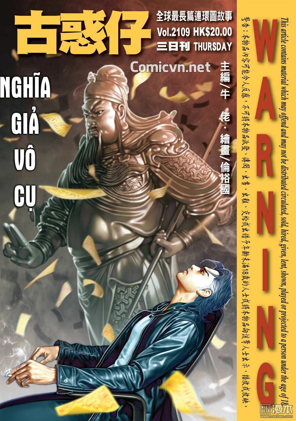 Người Trong Giang Hồ: Chapter 2109: Nghĩa giả vô cụ