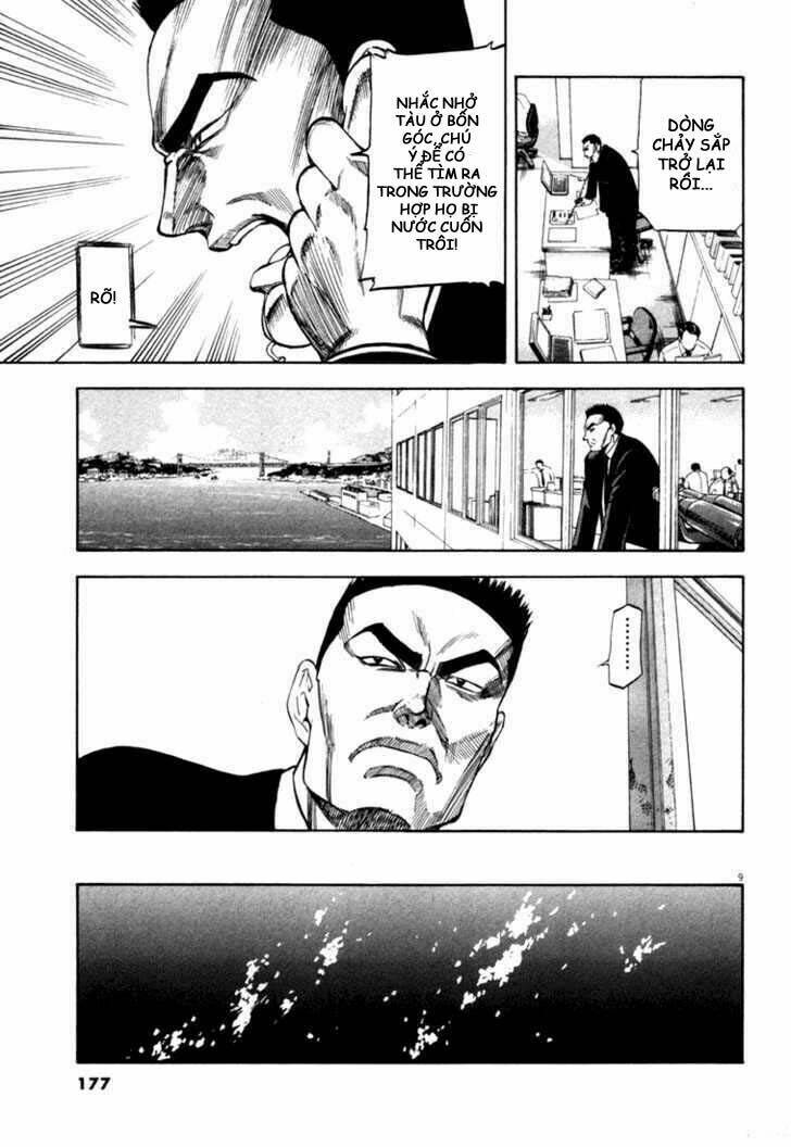 Waga Na Wa Umishi: Chapter 17