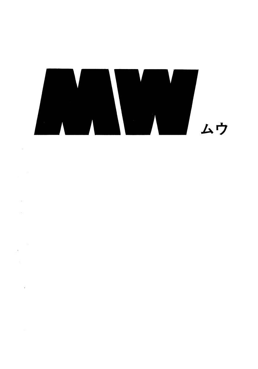 Mw (Tezuka Osamu): Chapter 1