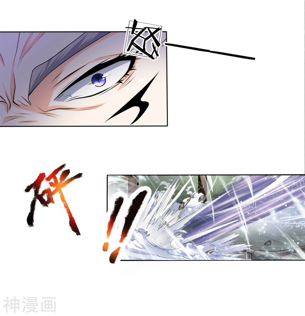 Chí Tôn Hồng Bao Đại Đế: Chapter 14