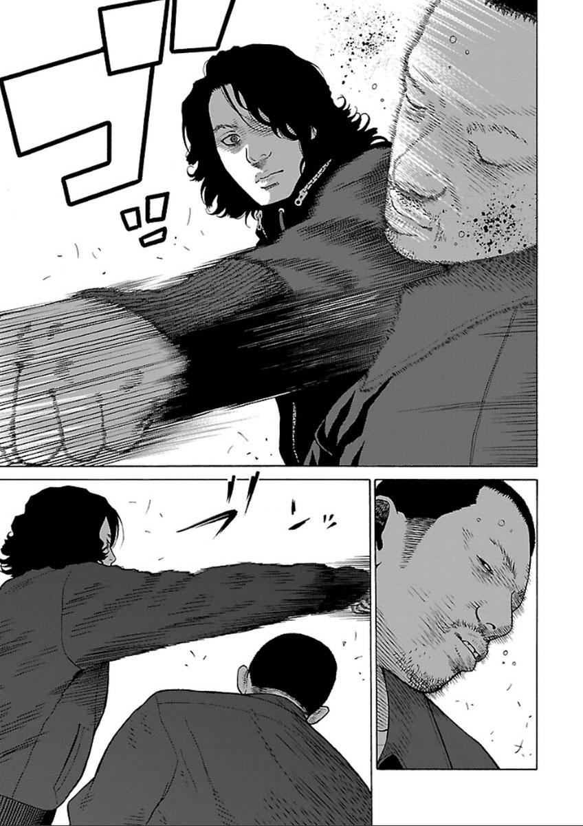 Zenaku No Kuzu: Chapter 34