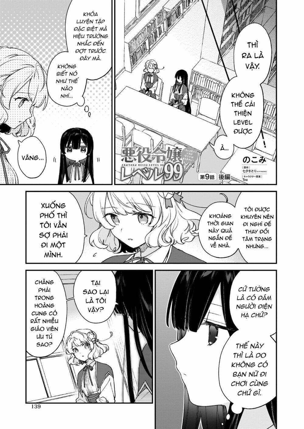 Nữ Phụ Phản Diện Lv99! Tôi Là Trùm Cuối Nhưng Không Phải Là Ma Vương!: Chapter 9