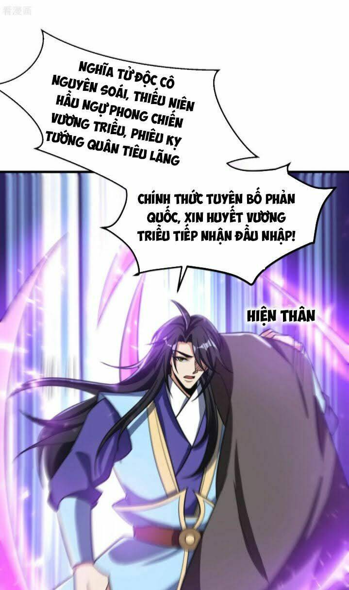 Yêu Giả Vi Vương: Chapter 167