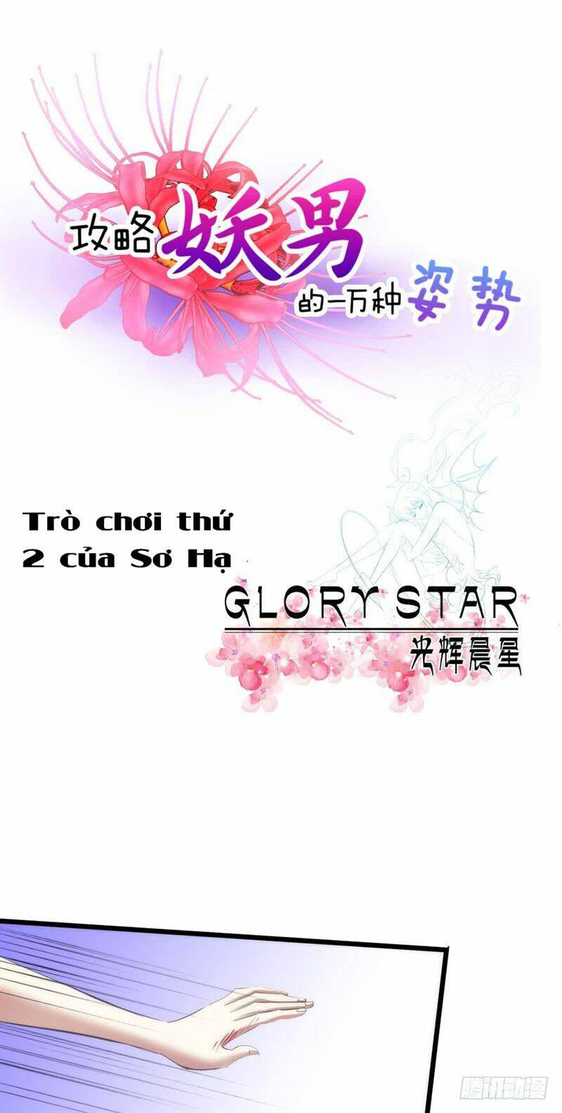 Một Vạn Tư Thế Công Lược Yêu Nam: Chapter 79