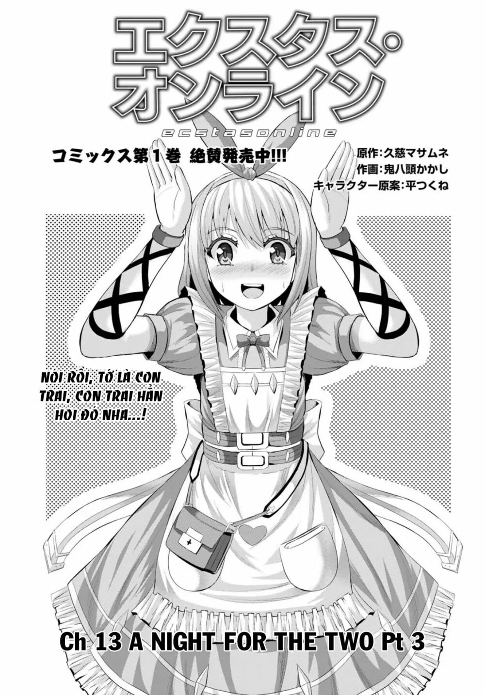 Ecstas Online: Chapter 13