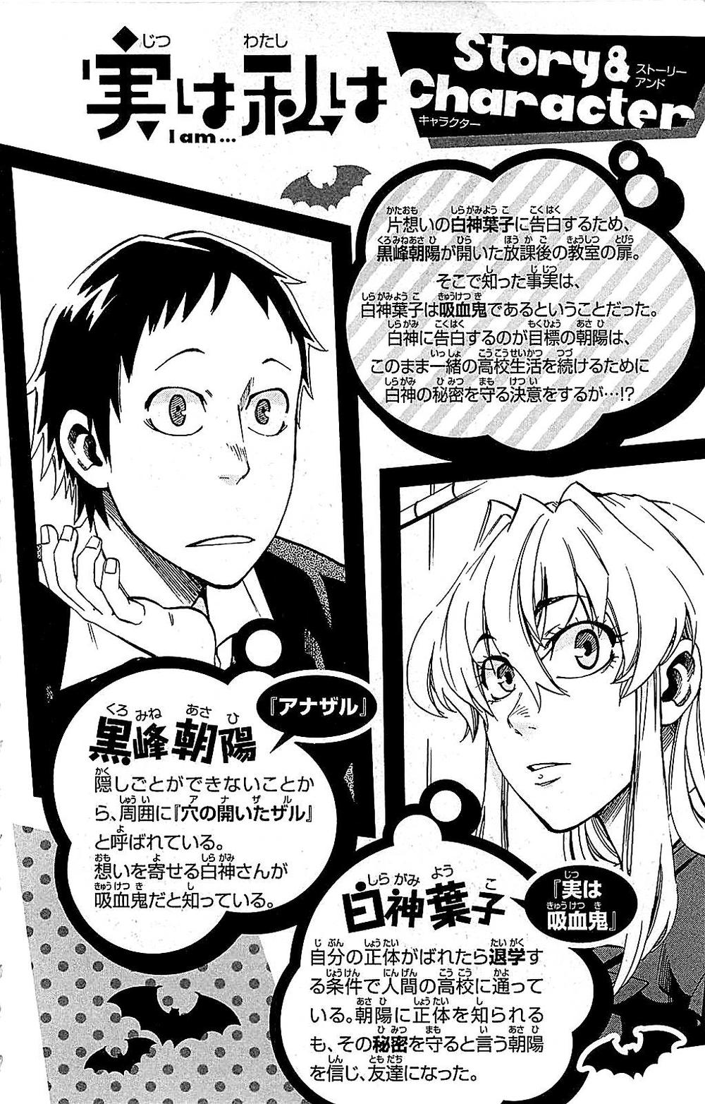 Jitsu Wa Watashi Wa: Chapter 8