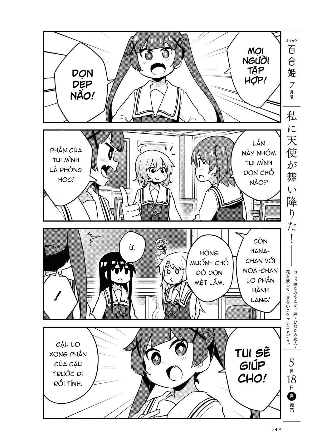 Watashi Ni Tenshi Ga Maiorita: Chapter 64