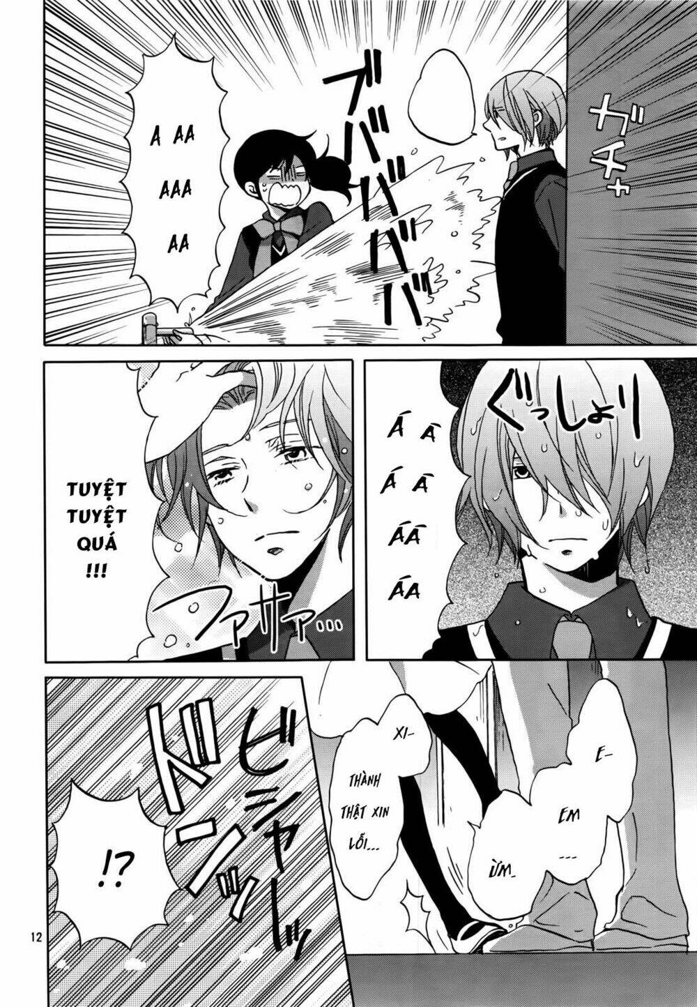 Ouji Ga Watashi O Akiramenai: Chapter 1