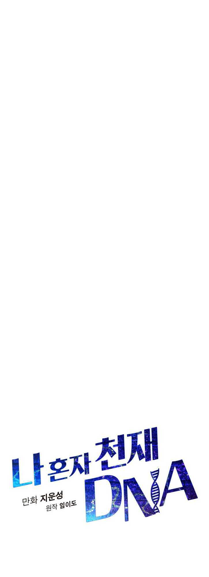 Dna Thiên Tài Đơn Độc: Chapter 24