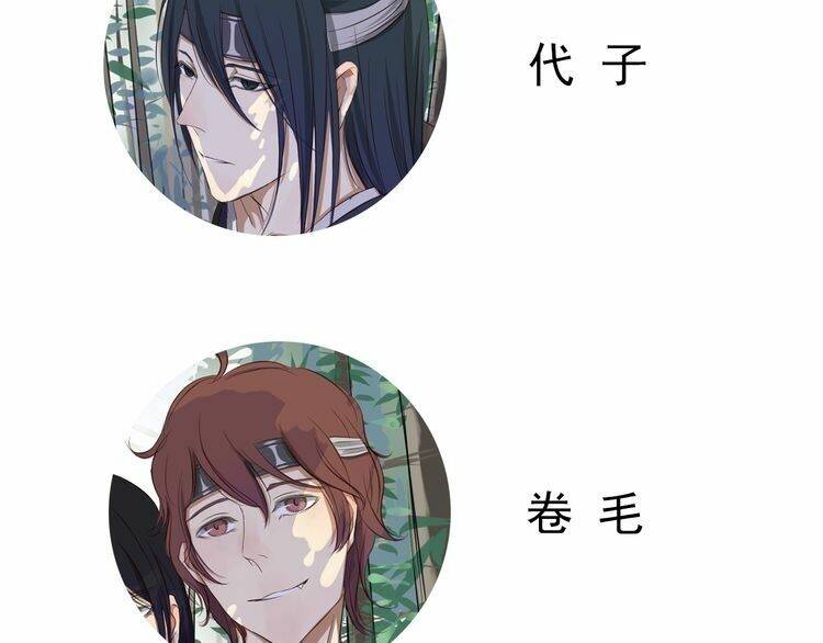 Bạch Lý Hành Giả: Chapter 4