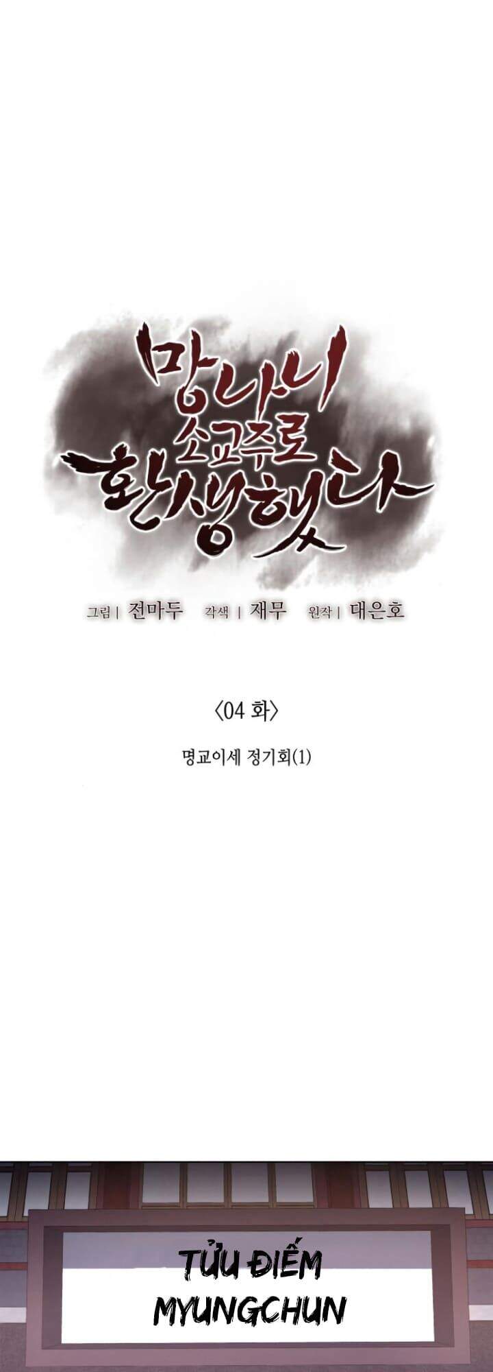 Ta Chuyển Sinh Thành Cuồng Quỷ Truyền Nhân: Chapter 4