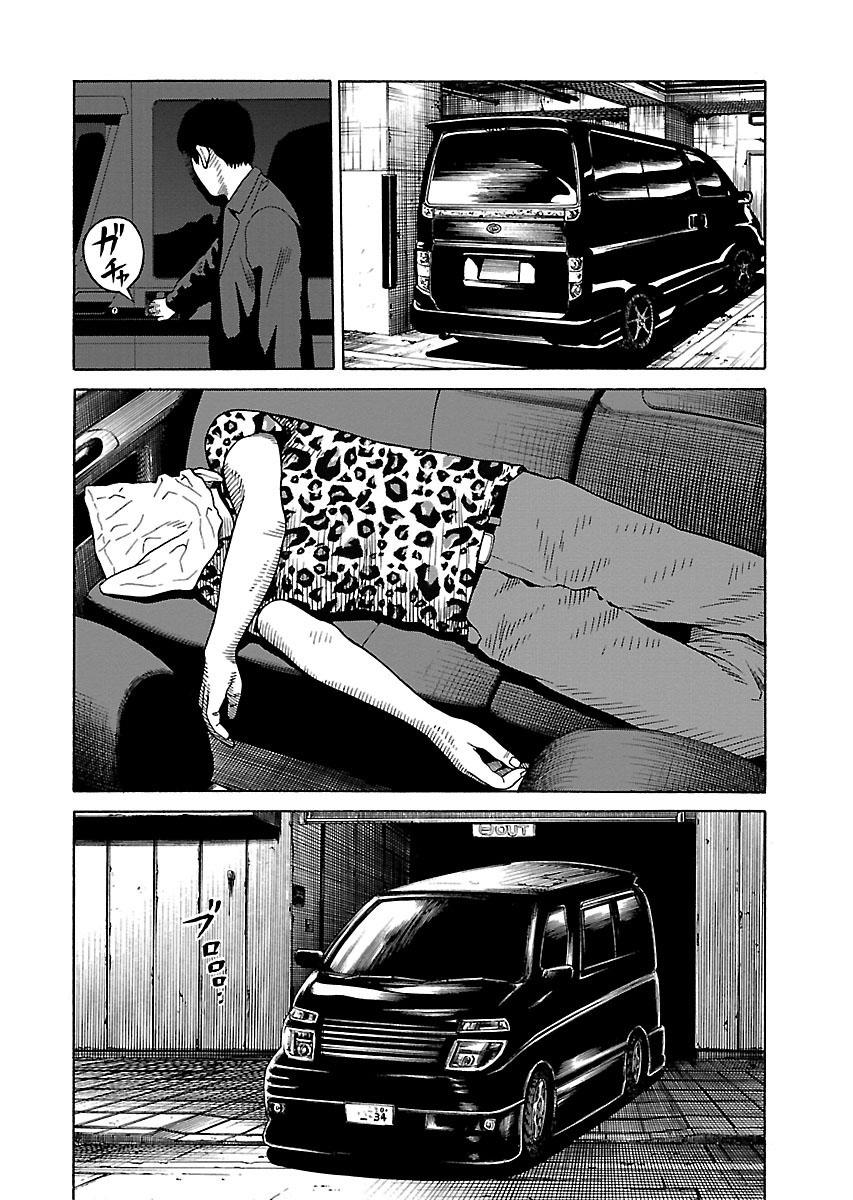 Zenaku No Kuzu: Chapter 25