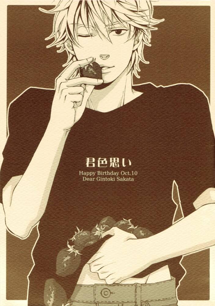 Sinh Nhật Của Gintoki: Chapter 0