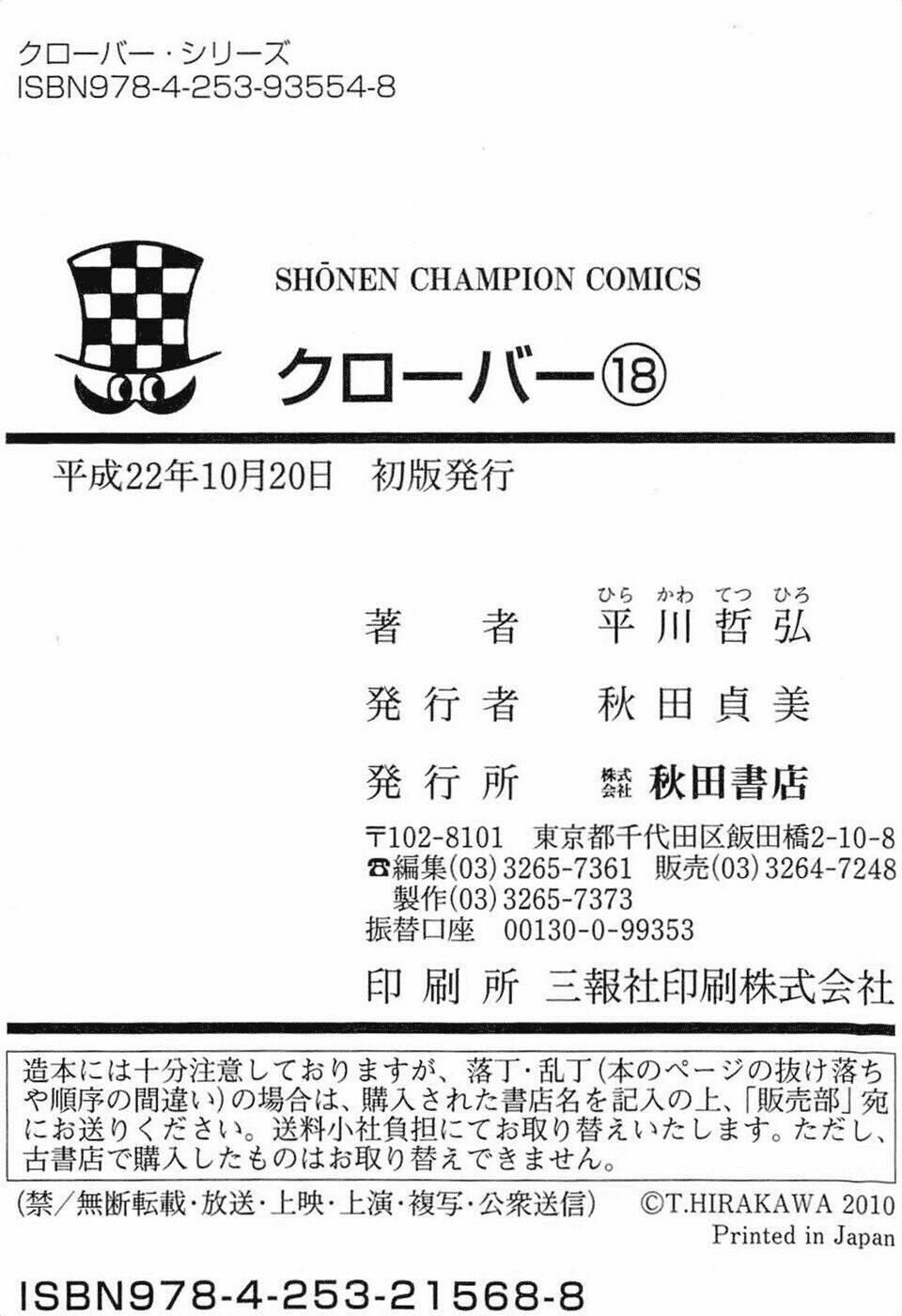Clover: Chapter 160