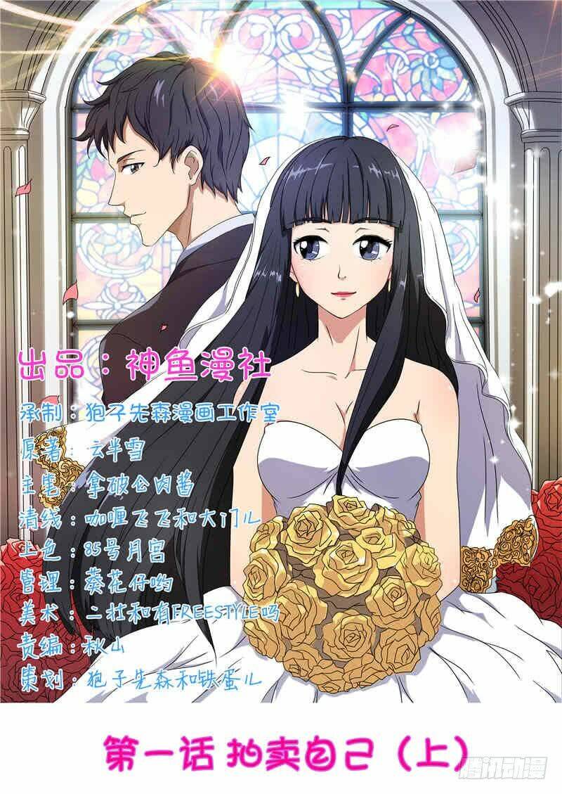 Cô Vợ Cao Lãnh Của Tổng Tài Cấp Cao: Chapter 15
